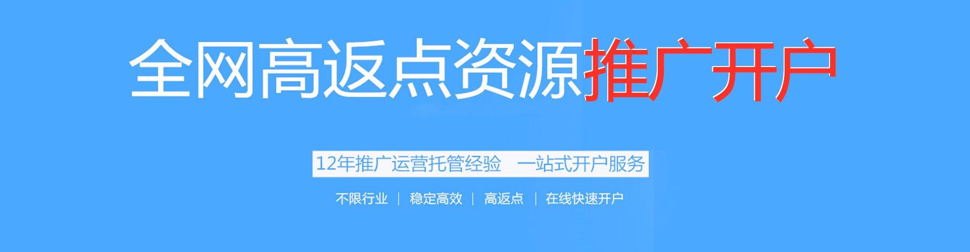 海伦百度搜索推广